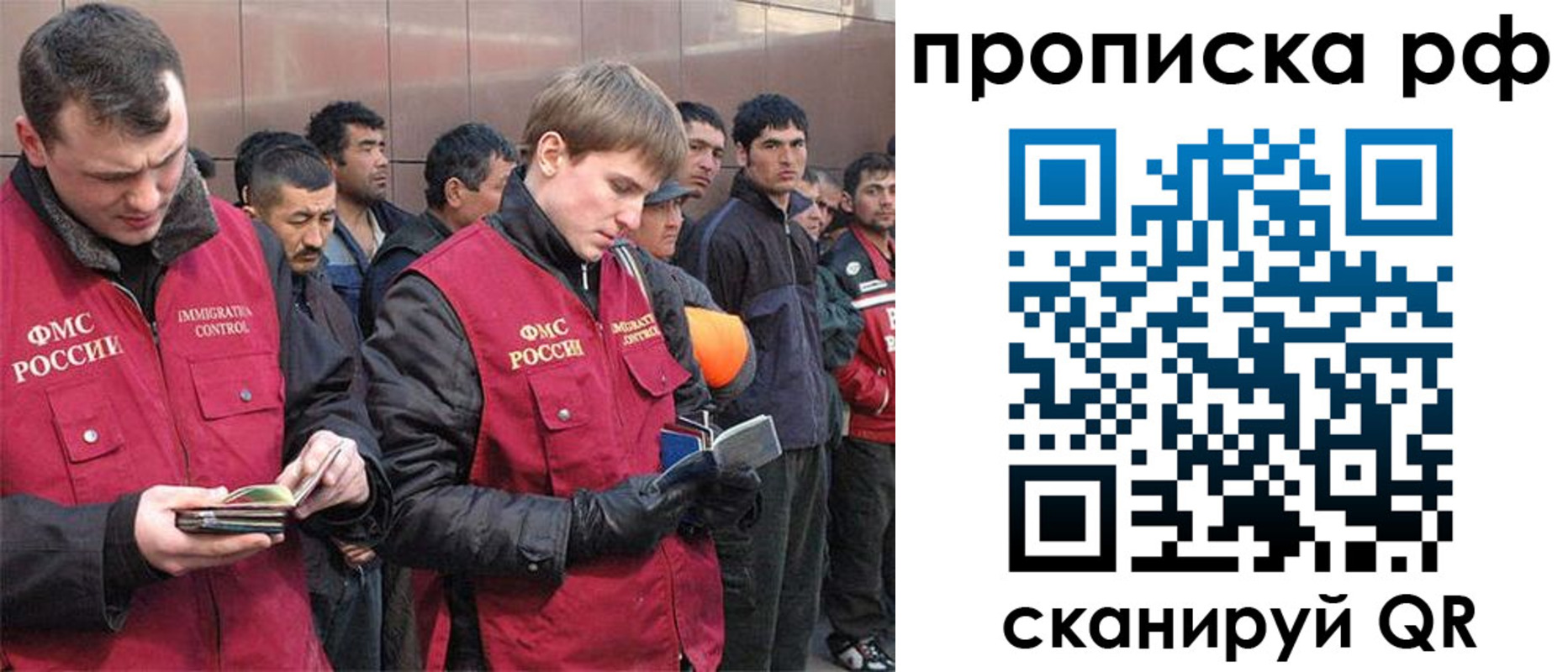 прописка в Хотьково