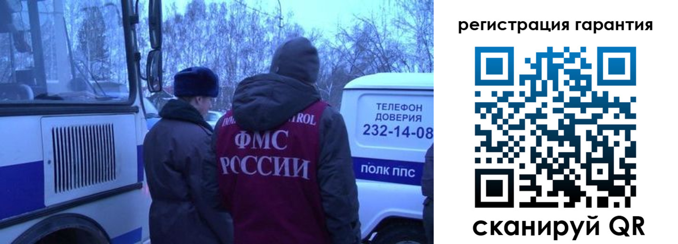 прописка для работы в Хотьково